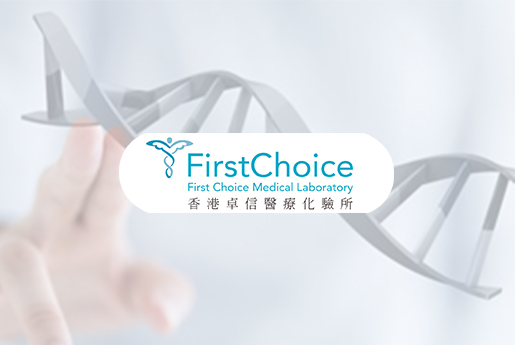 凉山分部 香港卓信医疗化验所