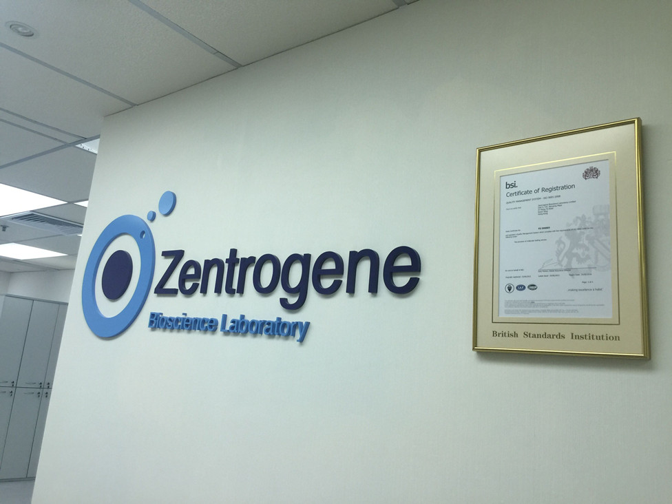 凉山分部 香港大Z化验所