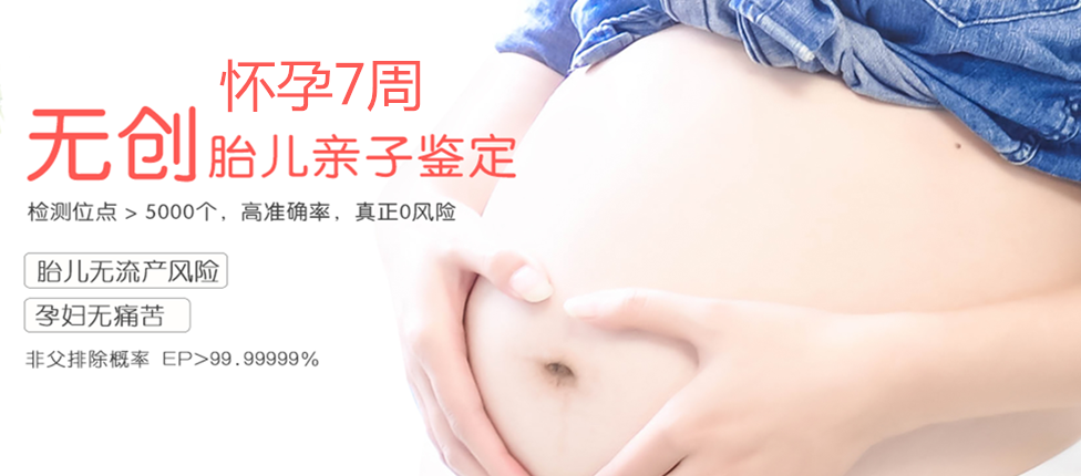 凉山分部 胎儿无创亲子鉴定 香港大Z化验所